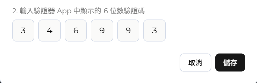 輸入驗證碼
