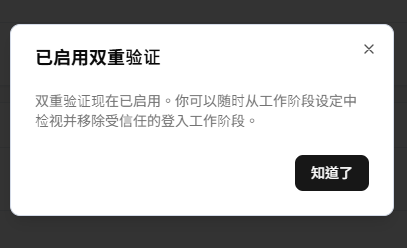 完成设置